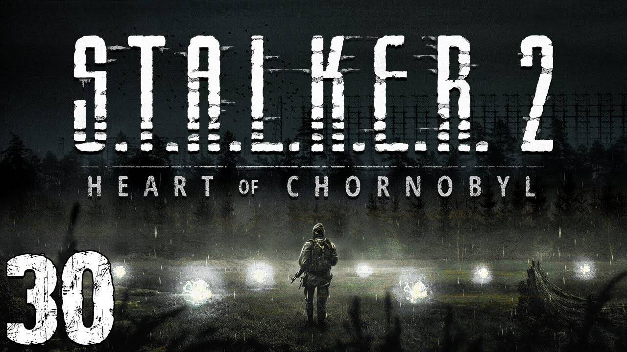 S.T.A.L.K.E.R. 2_ Heart of Chornobyl #30. Странная Вода и Станция _Эхо_ (360p)