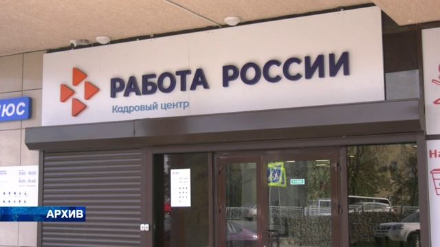 Воронежстат провел опрос о качестве услуг по содействию в поиске работы