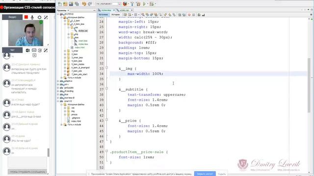 Организация CSS по BEM (БЭМ - блок, элемент, модификатор)