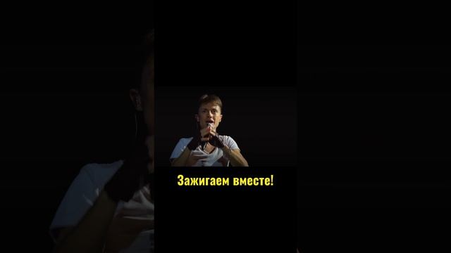 Сергей АРУТЮНОВ - Зажигаем вместе!