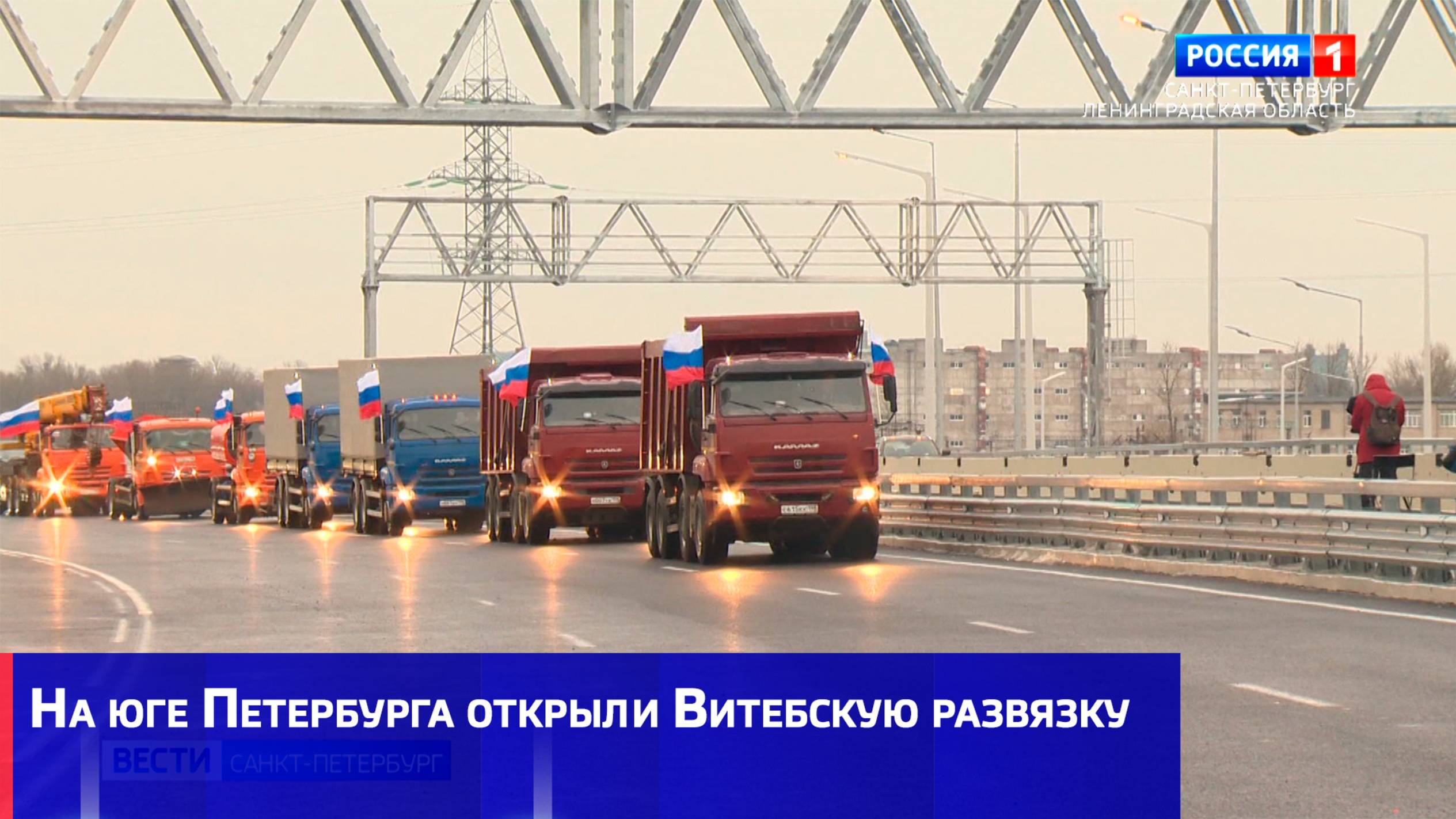 На юге Петербурга открыли Витебскую развязку