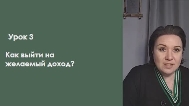Базовый курс для специалистов мягких ниш. Урок 3.
