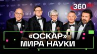 Диалог с наукой. В Москве наградили лауреатов Национальной премии Вызов