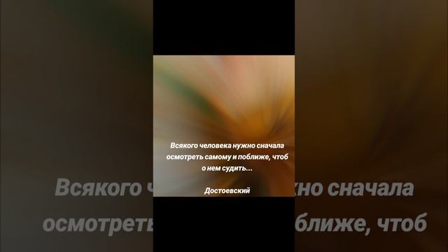 Суждение о человеке