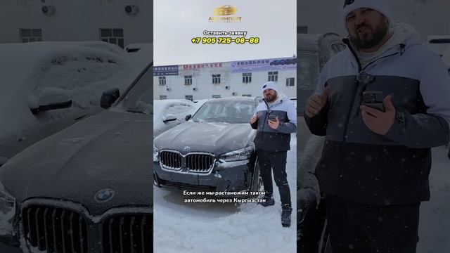 BMW X3 30i от 7.000.000₽ под ключ в Россию! Возим!