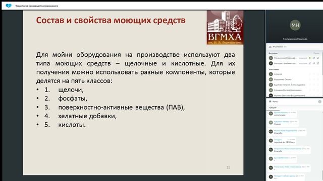 Технология производства мороженого часть 7