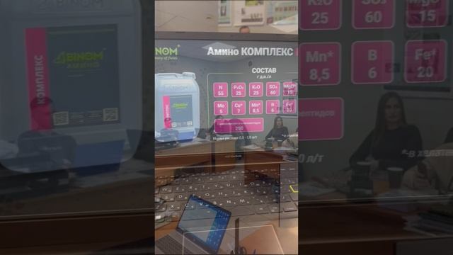 BINOM на Дальнем Востоке: обучение в Благовещенске для "Агротек"