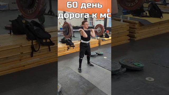 Дорога к мастеру спорта #shorts