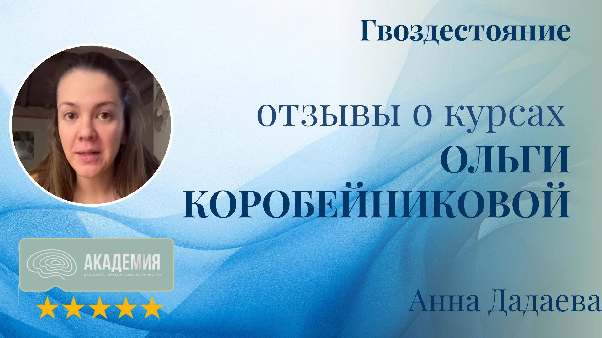 374. Анна Дадаева.