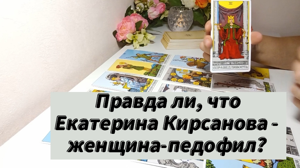 Какое наказание получит Е. Кирсанова