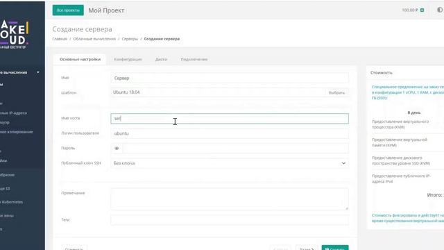 Как создать сервер на MakeCloud.ru