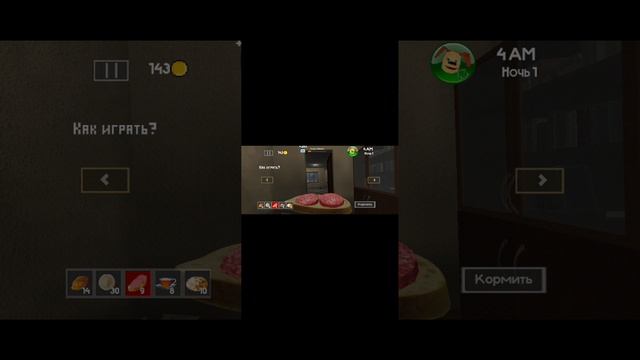 1 часть играем в 5 ночей с тимохой 4