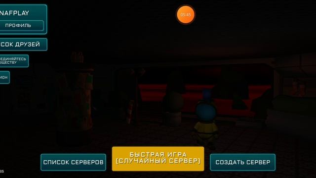 играю в имп 3д онлайн хоррор