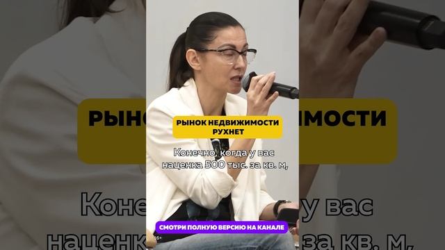 Рынок недвижимости рухнет?