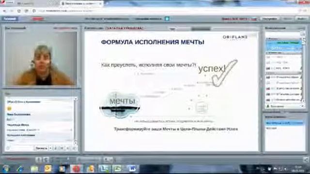 "Цель тренинга. Мечты"  Гришаева Наталья