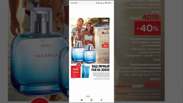 Очень интересный каталог Фаберлик/ Много новинок и хороших предложений.