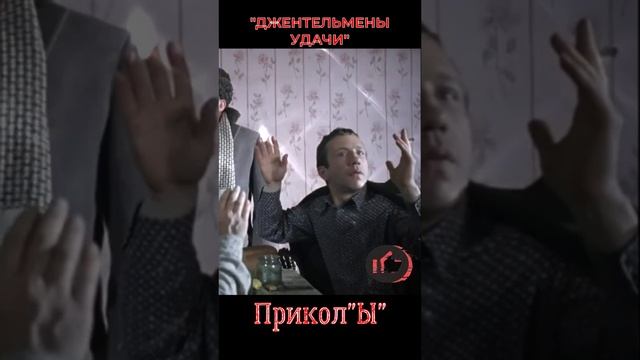 Прикол"Ы" #приколы#кино #фильмы#клипы#лучшее#хит#шедевр#юмор#прикол#лучшее#film #кино#фильм#новыйгод