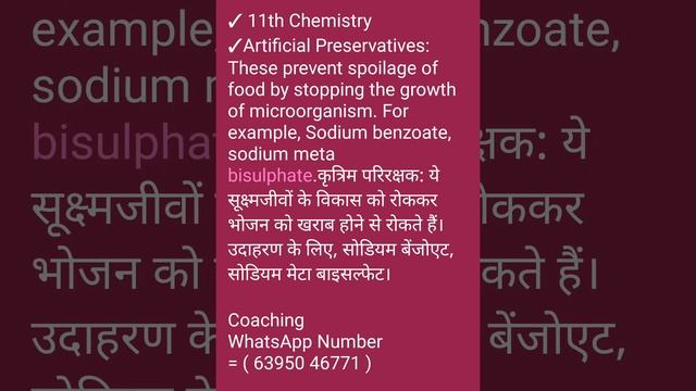 11th Chemistry Artificial Preservatives Understanding Competition