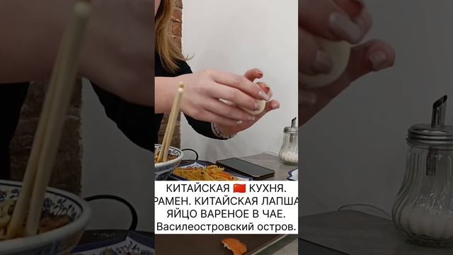 Китайский ресторан у метро Сенная площадь. Санкт-Петербург. Китайская лапша в СПБ.