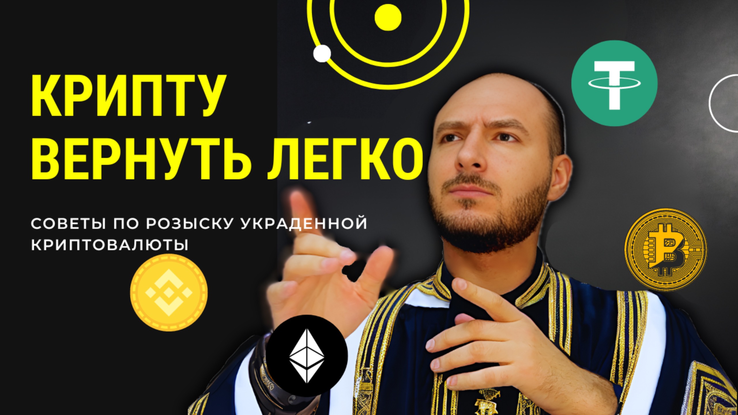 💎 Как AML Legal Production поможет Вернуть Украденную Криптовалюту 🔺