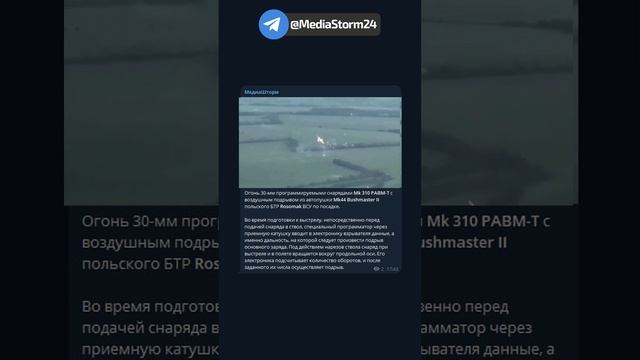 Снаряды что взрываются над окопами