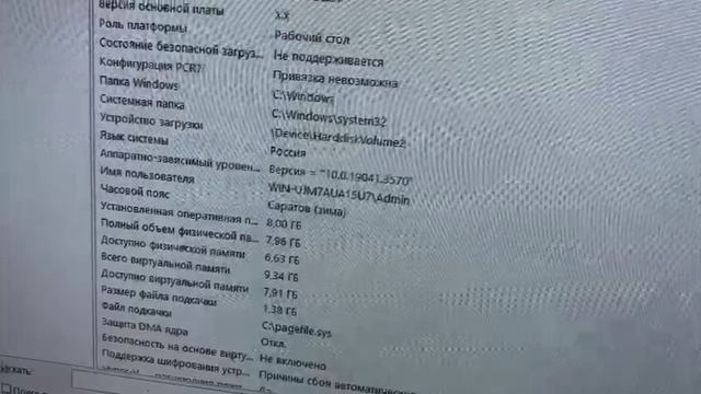Системный блок