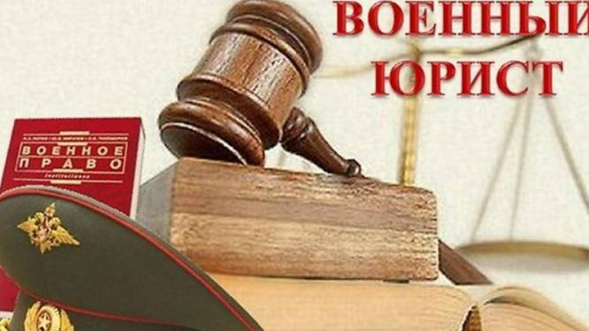 2024-2025. ГОЛГОФА ВОЕННЫХ ЮРИСТОВ РОССИИ: день праздника - пост и пятницу. 2 года каторги и мук.