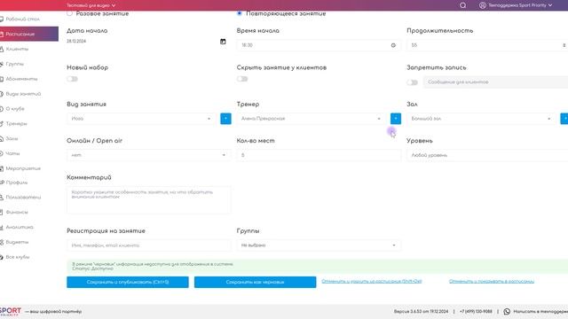 Как заполнить личный кабинет Sport Priority
