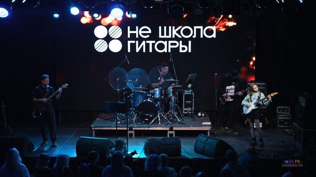 Mikito P - Roki ( Не Школа Гитары Live )