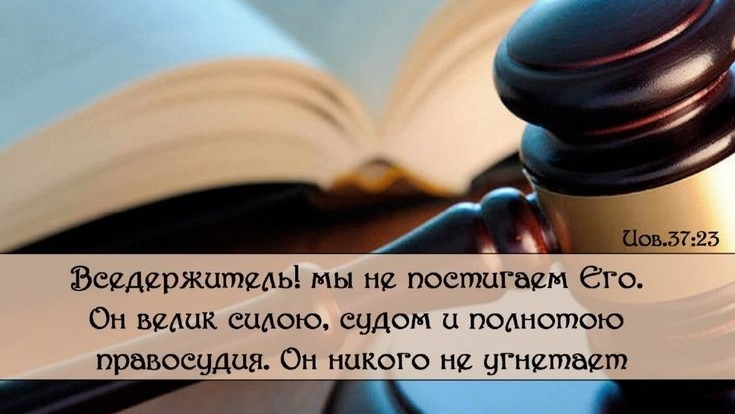 Страдания Иова | христианский стих
