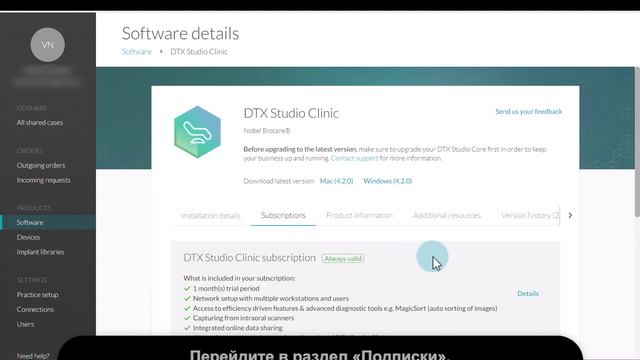 Как отказаться от подписки Plus+