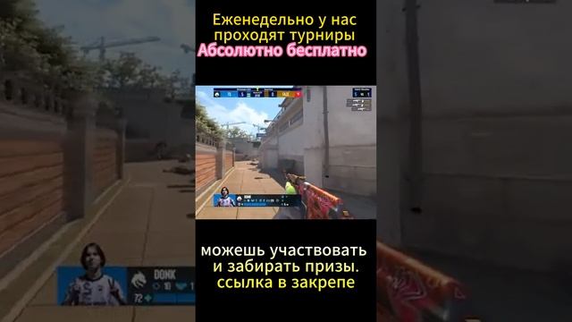 Counter-Strike 2 Турнир 27:12:2024 Бесплатно
