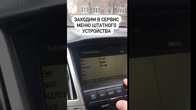 Сервисное меню Lexus RX