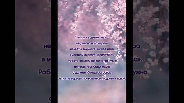 #Любовное_фэнтези