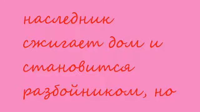 Дубровский Жукова
