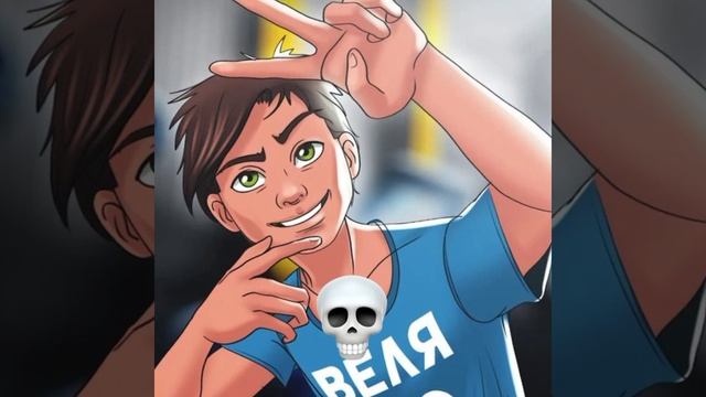 Веля топ