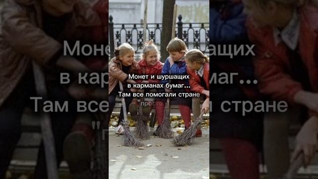 Прошлое