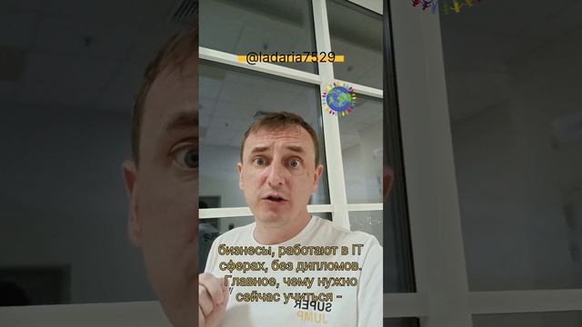 Ты актуален ?