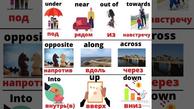 Предлоги