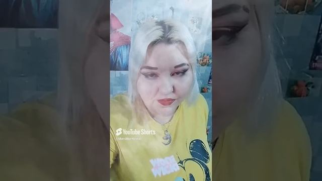 сказать правду
