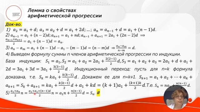 Числовые последовательности и их свойства, часть_2