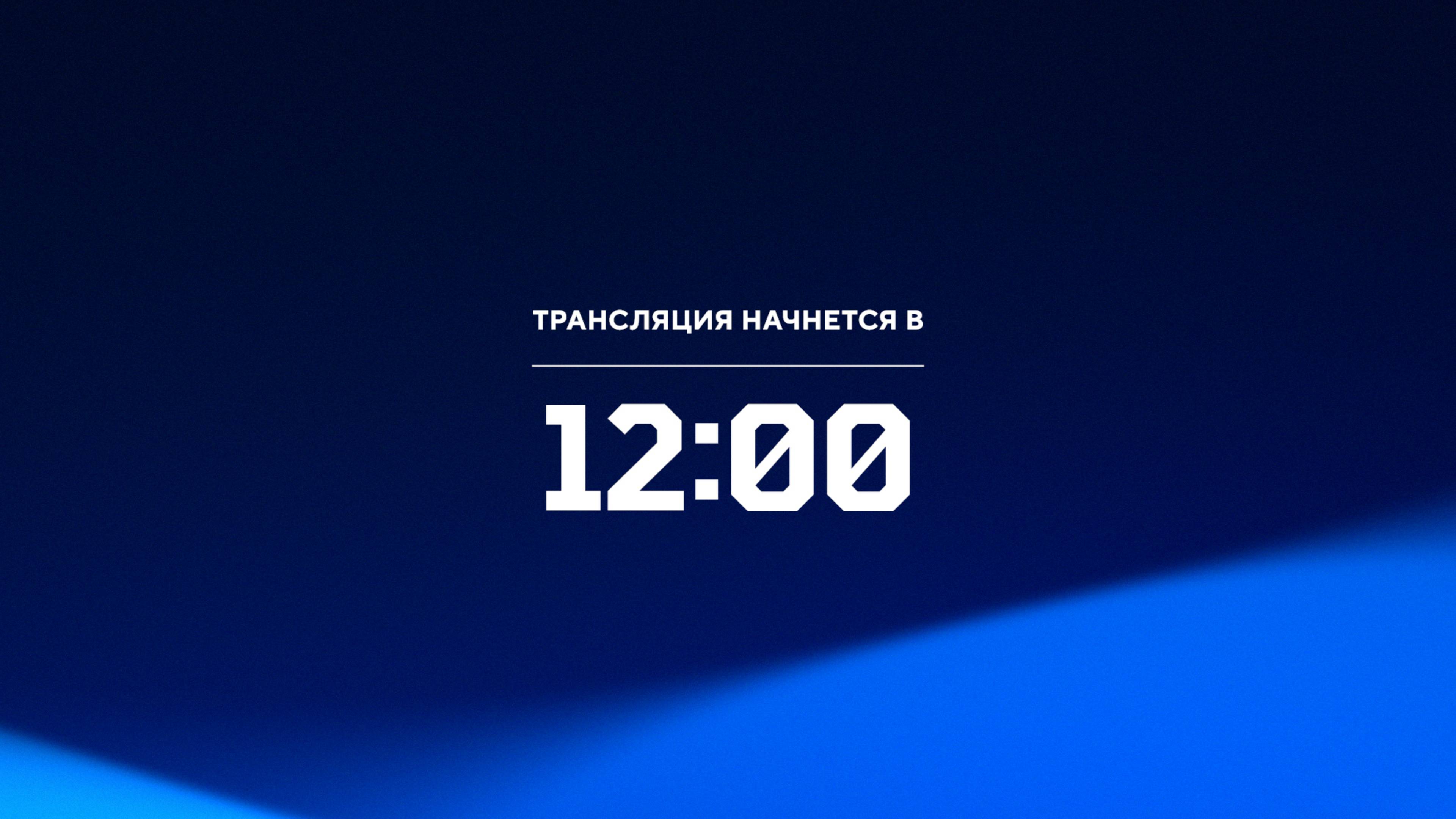 Трансляция розыгрыша призов в честь дня рождения компании Полати. Финал.