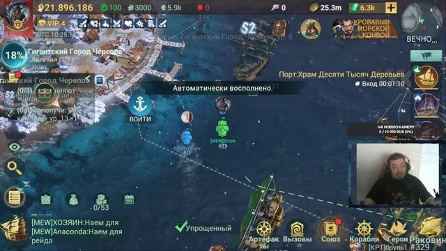 Sea of Conquest: Открытие центральной зоны. Сезон S2