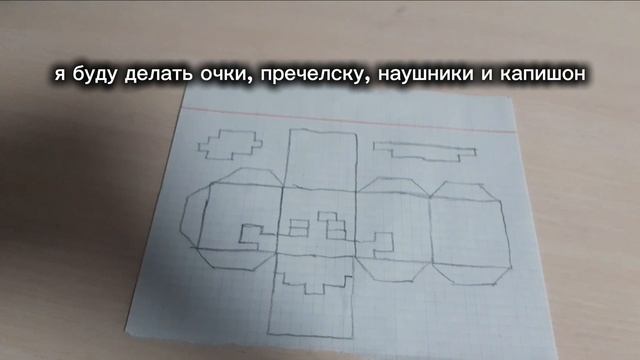 делаю лололошку из бумаги туториал 1 часть