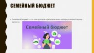 гран-при_Поврезнюк Данила_Финансовый Квадрокоптер