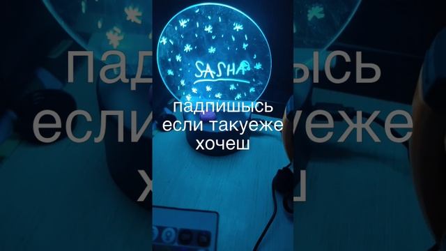 светильник