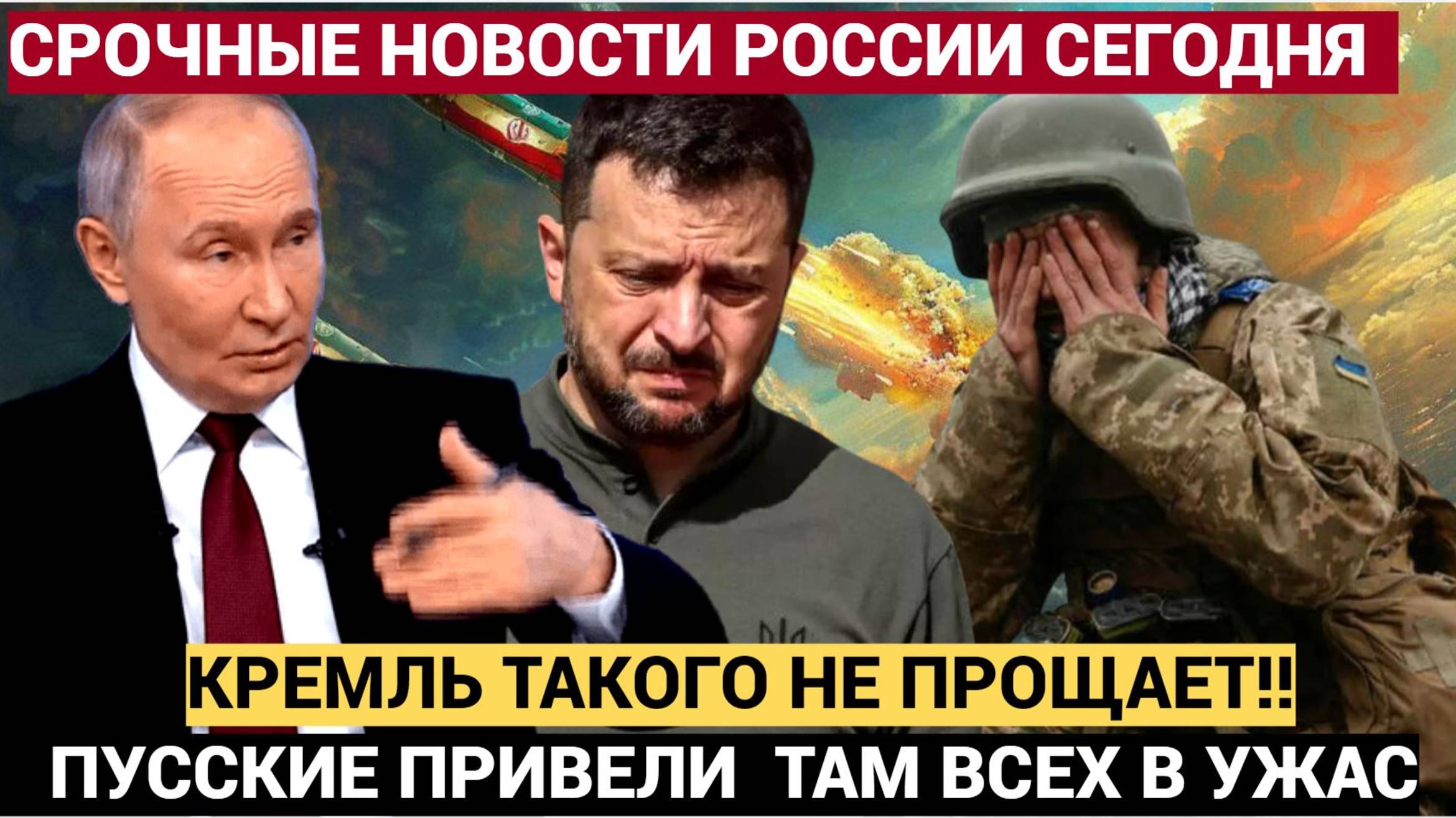 ТАКТИКА СВО ЖАХНУЛА!!Кремль этого не забудет. Неожиданный маневр ВС РФ  привел ВСУ В УЖАС!!!