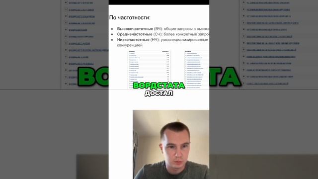 Существует ли единая градация запросов на низко-, средне- и высокочастотные в Яндекс.Директе