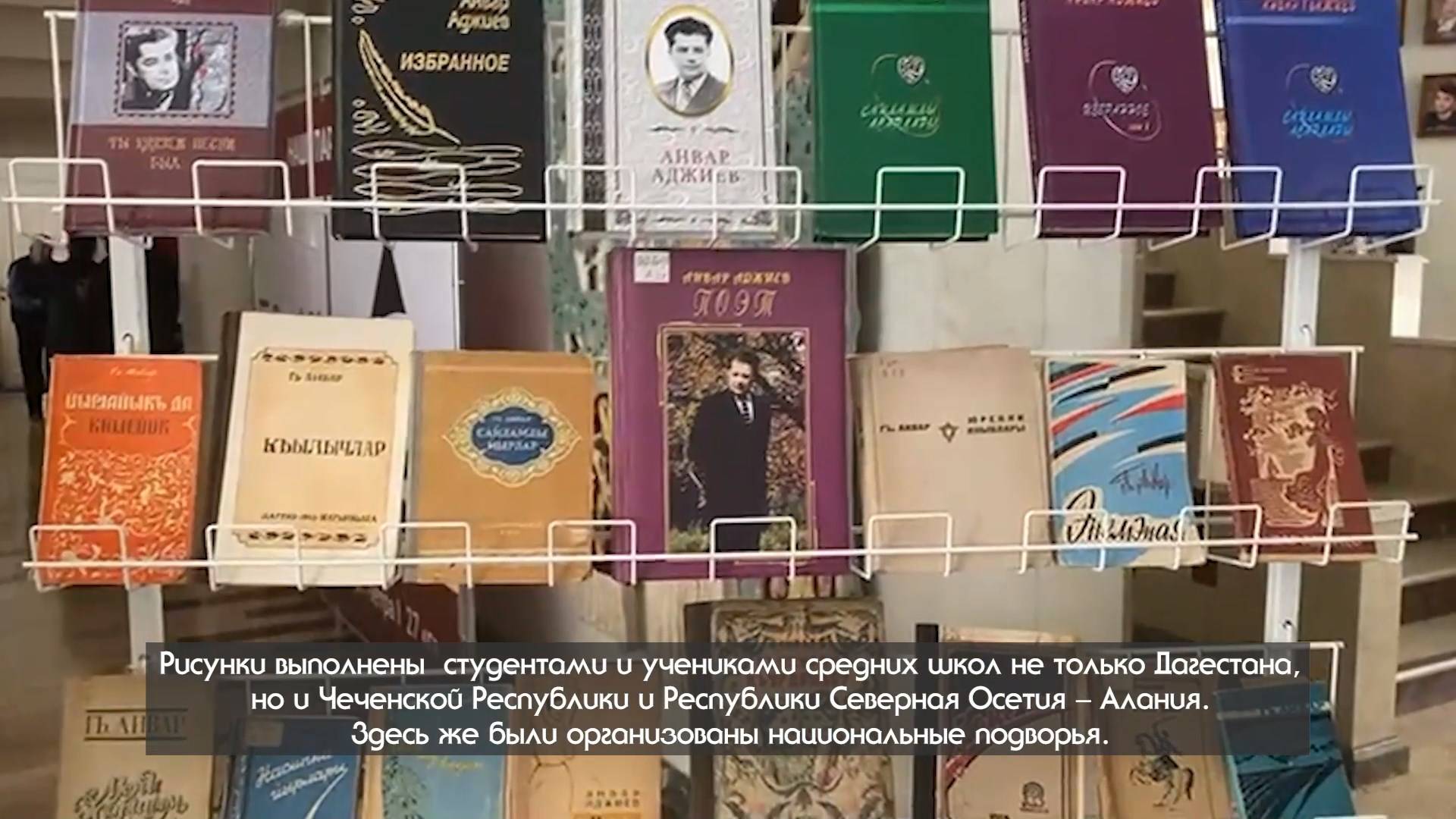 «Халкъ ва заман».  Литературный вечер «Вокруг Анвара»