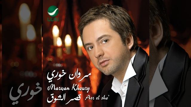 Khayef La Trouhi